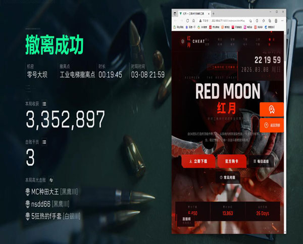 三角洲的外挂有多泛滥软件效果